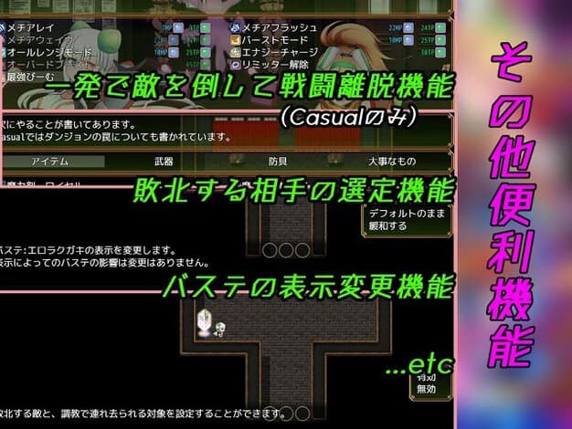 黒背景のゲームメニューに戦闘離脱、敗北相手選定、ステータス表示変更の項目が重なる