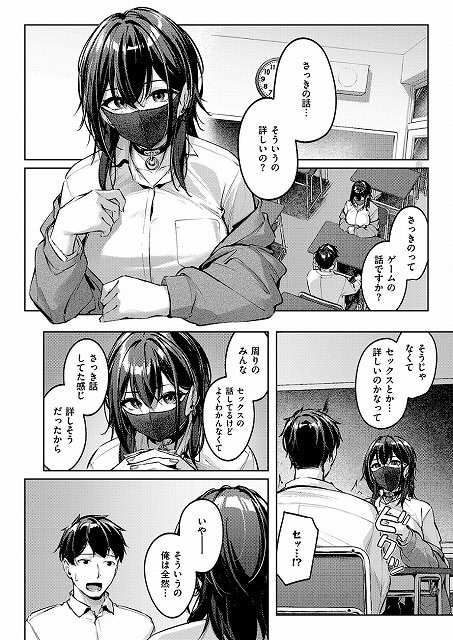 永瀬莉奈が胸元に手を添えて座り、向かいの男子に話しかける
