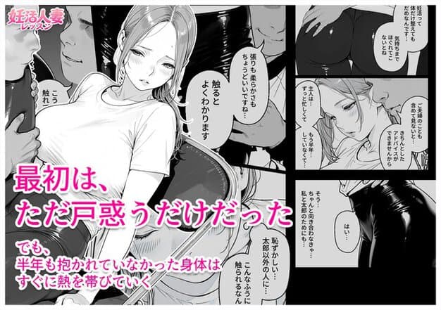 仰向けの山田花子が目を閉じて口を開け、男性に胸元を触られる