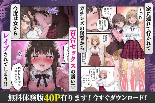 ピンクの服の陽菜が頬を赤くして舌を出し、よだれを垂らしながら顔を近づける