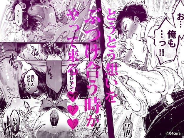 比奈本リンが仰向けで脚を開き、如月イズルに体を触られる