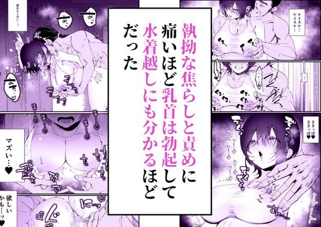 王堂アオイが仰向けで胸を出し、石黒の指で乳首まわりを責められる