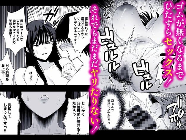 鷹井さんが激しく騎乗位で腰を動かし、男性が鷹井さんに熱く話しかける