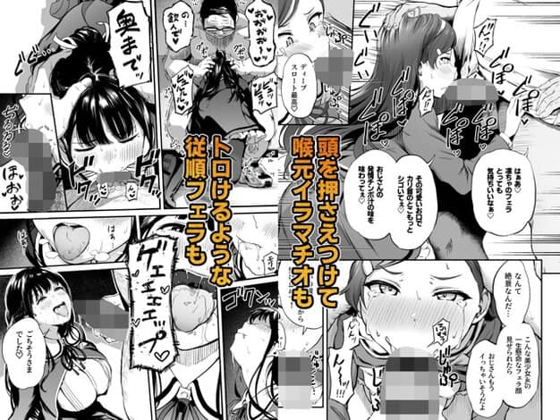 指導風のカットが並び、大人を見くびる生徒には社会の厳しさを徹底指導という文字が入る