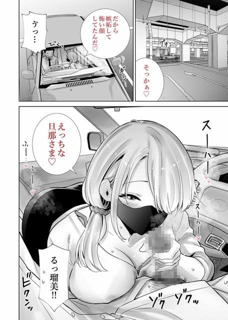 車内の瑠美さんがマスクをずらし、男性器を咥えてフェラする