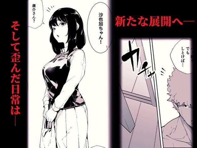 黒髪の女性がエプロン姿で胸元を強調し、横目で男性を見る