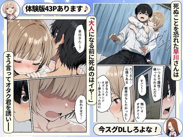 早川がベッドで上着を開き、オタク君が前に座って向き合う