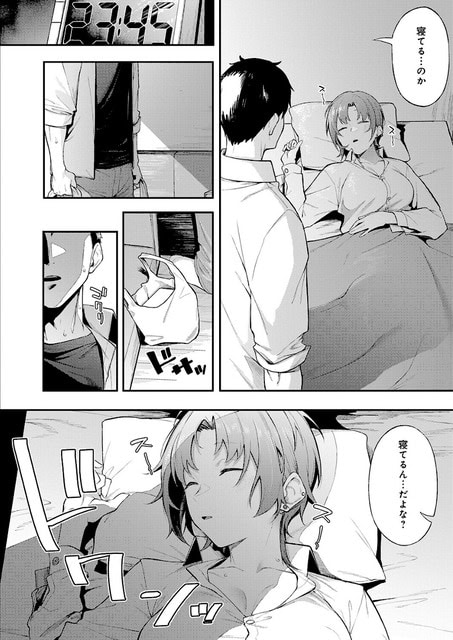 佐草加奈子がベッドで仰向けに眠り、シャツの胸元を開いたまま横たわる