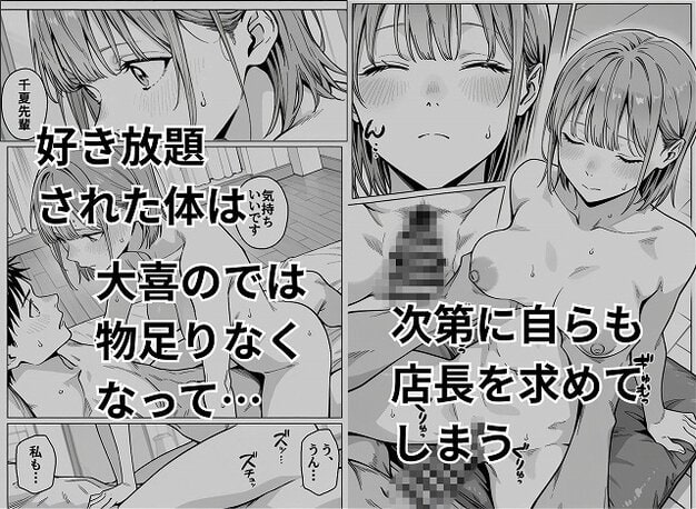 全裸の千夏が胸を出して横たわり、男性器を挿入される