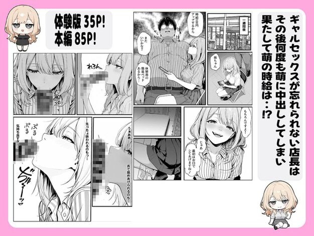 神崎萌が男性器を口に含み、頬を赤くして目を細める