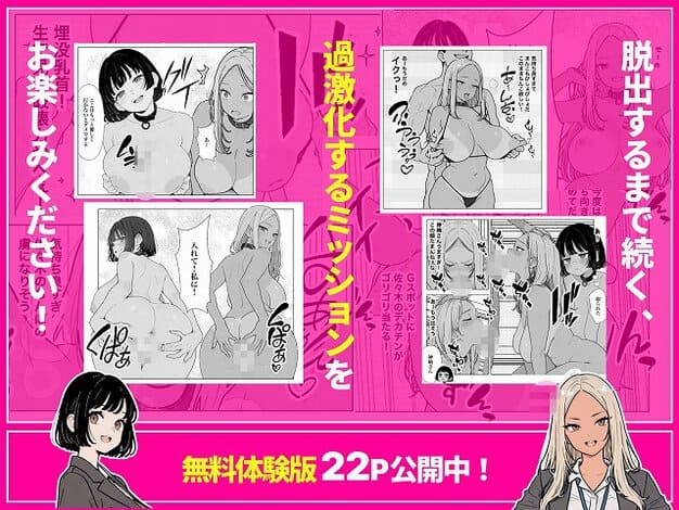 裸の氷室涼香と神崎玲奈が尻を向け、自分の手で陰部を広げている