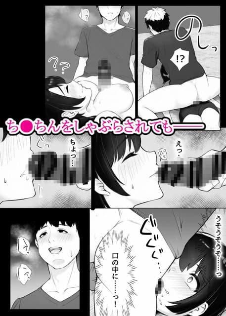 光莉が仰向けで胸を出し、男友達にまたがられて男性器を口元に近づけられる