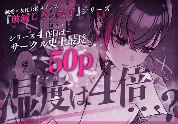 雫の顔アップを背景に、シリーズ4作目と50ページの文字が重なる