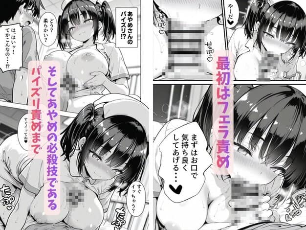 中川あやめが胸で男性器を挟み、悠太にパイズリしながら口元を寄せる