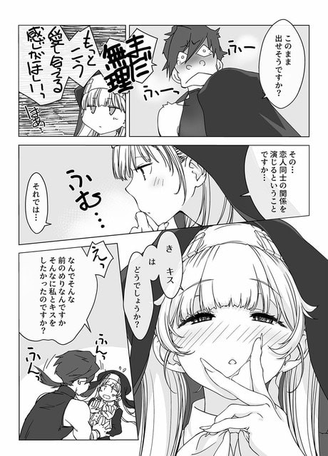 女僧侶が指を口元に添え、勇者にキスの確認をする