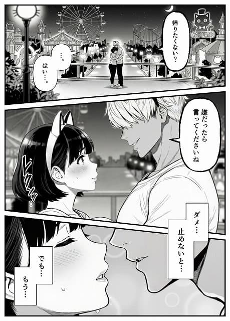 夜の遊園地で美里が龍也の前に立ち、顔を赤らめながら目を合わせる