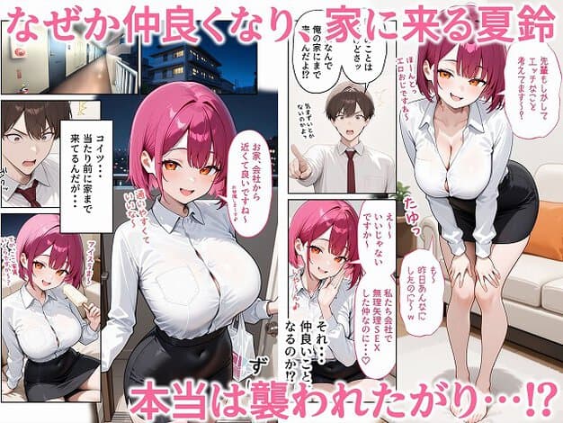 川瀬夏鈴が白シャツを開いて机に手をつき、男性に後ろから挿入される
