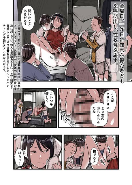 赤いノースリーブの女性がベッドで脚を開き、周囲の男に囲まれて股間を触られる