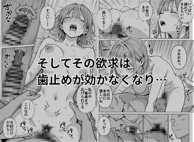 全裸の千夏が男性にまたがり、騎乗位で男性器を挿入されながら口を開ける