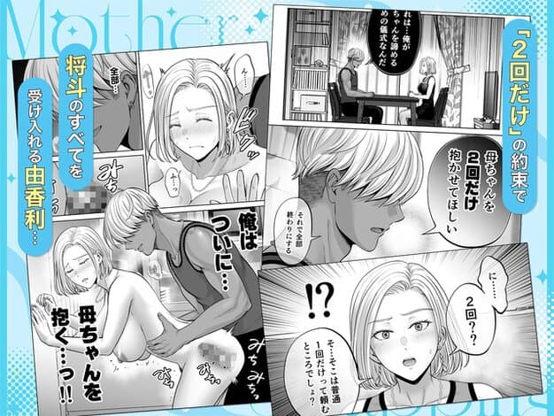 由香利が裸で体を起こし、将斗に後ろから挿入される