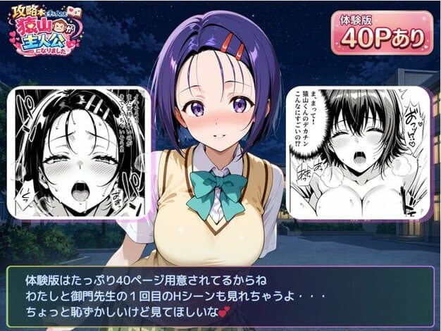 紫髪の少女が夜の校舎前で笑い、左右に汗を浮かべた表情と胸元のアップが写る