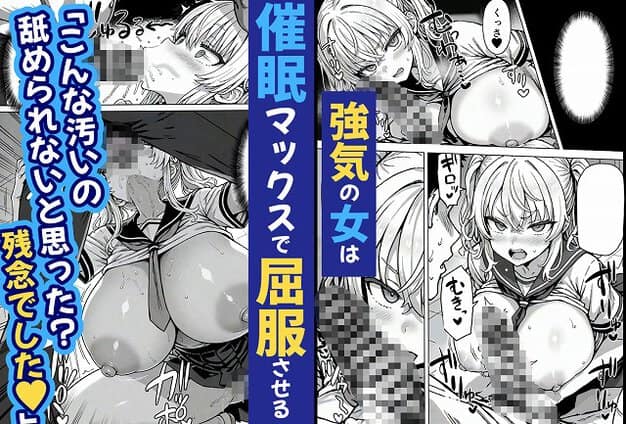 制服姿の金髪女性が胸を出して横たわり、男性器を口に含む
