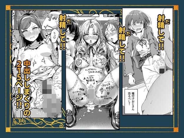 女性3人のカットが並び、中せしまくりの215ページという大きな文字が入る