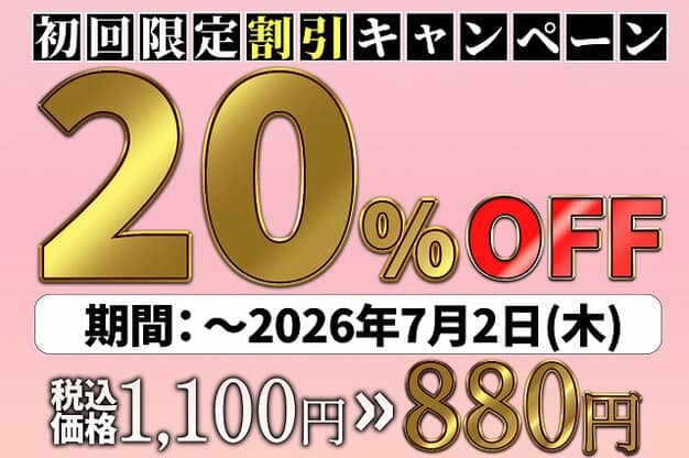 Vtuber姿の西条亜衣と友川推男のカット横に、20％OFFキャンペーンの文字が大きく出る