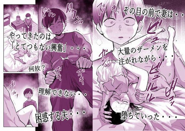 ゆうこ先生が夫くんの前で雄神くんに正常位で挿入され、見ている夫くんが勃起する