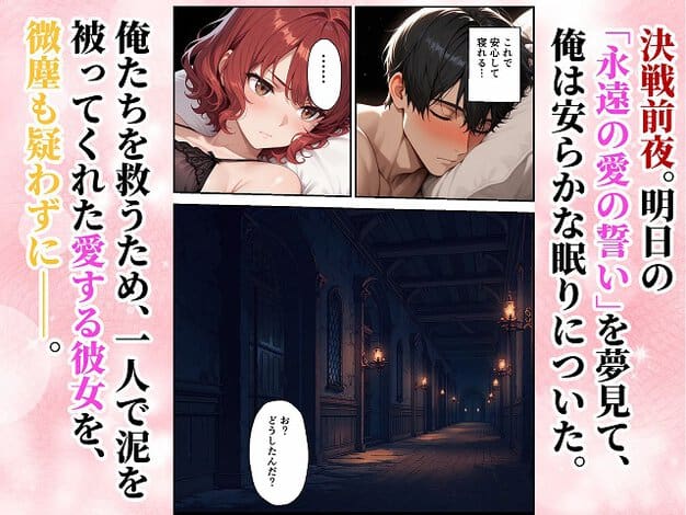 決戦前夜にフィリアが横になり、隣でユーリが眠っている
