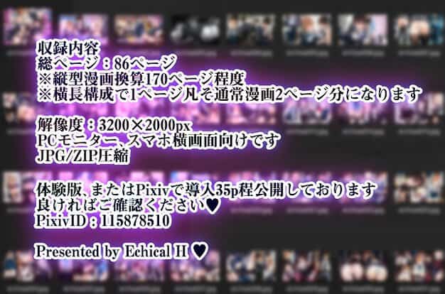 総ページ86ページ、解像度3200×2000px、PixivIDが大きく表示される