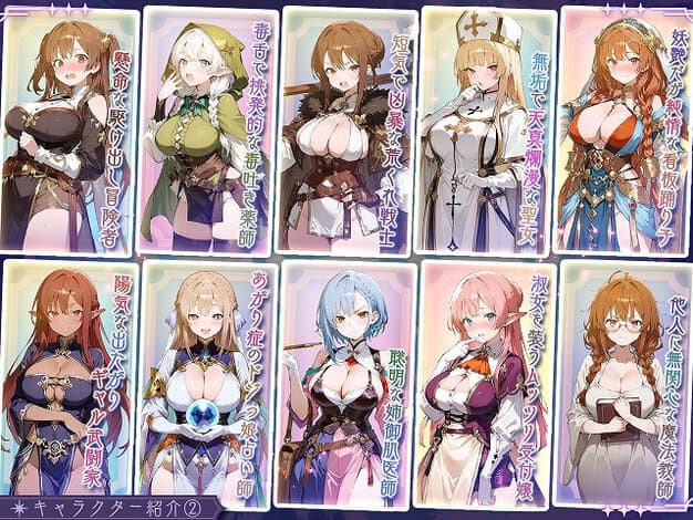 冒険者、薬師、戦士、聖女、受付嬢などの全身カードが並ぶ