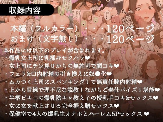 本編120ページとおまけ文字なし120ページの収録内容が白文字で大きく表示される
