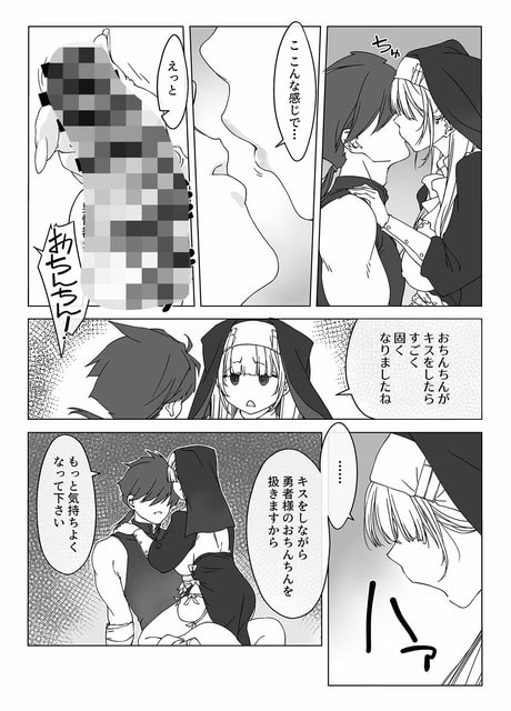 女僧侶が勇者の首に腕を回し、キスをしながら体を密着させる