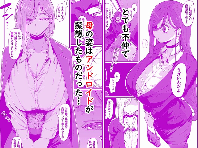 アンドロイドの女性がたっている　目を閉じている
