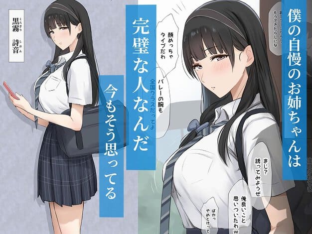 ロングヘアーの詩音が頬を赤くし、制服姿で鞄を肩にかけて赤いスマホを持つ
