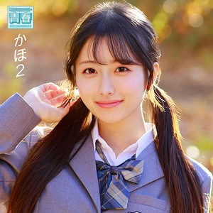 【HDフル動画】かほ@
