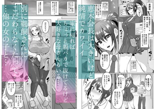 制服姿の恵木千佳奈が書類を持ち、生徒会室で女子生徒と並んで立つ