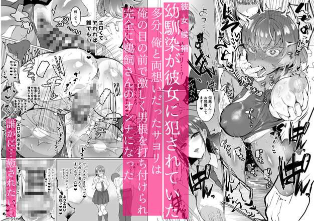郁野サヨリが涙を流して仰向けになり、複数の人物に囲まれて挿入されている