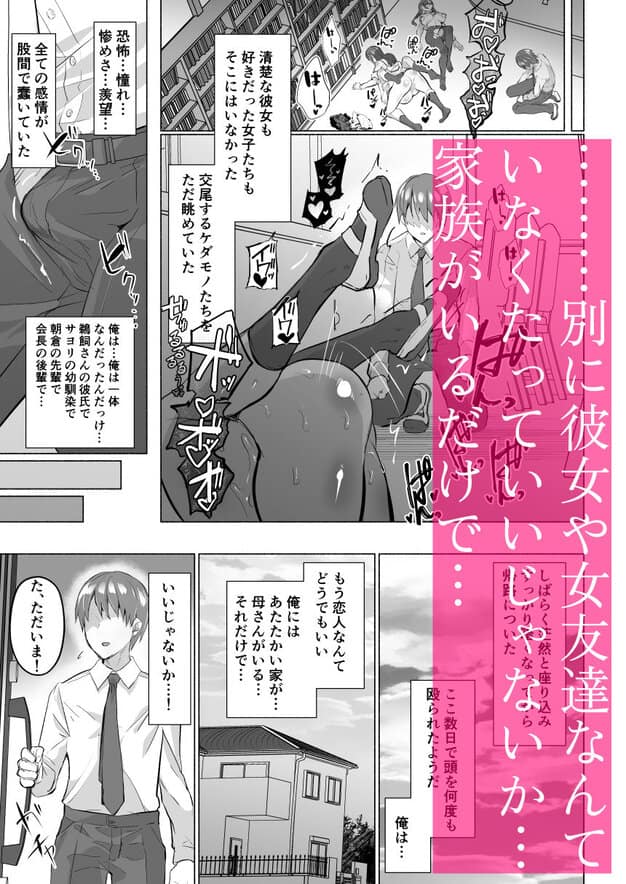 郁野サヨリが図書室の床で上半身を起こし、腰を突き上げられている