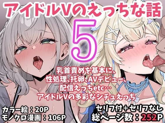 灰髪と金髪の女性が口を開け、胸元を見せながら頬を赤くして並ぶ