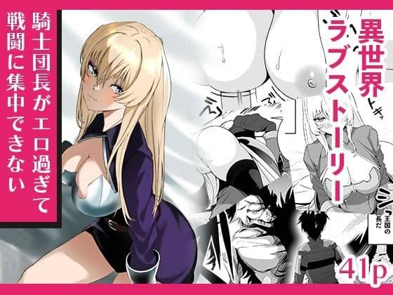 騎士団長リアナが胸を見せる衣装で振り向き、背後に戦闘中のシンが立つ