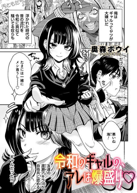 渡瀬アキラが海の袖をつかんで膝をつき、ギャル嫌いの彼へ微笑みながら迫ってくる表紙