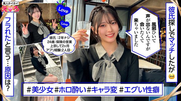 赤坂ちゃんがグラスを掲げて笑顔を見せ、彼氏探しで会いに来た美少女として紹介される