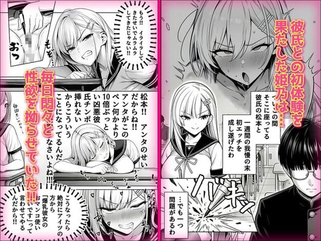 制服姿のタマキが赤面して汗を浮かべ、教室で松本の前に立つ