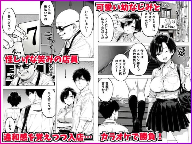 みうがカラオケ店で笑顔を見せ、浩太の前で勝負を持ちかける