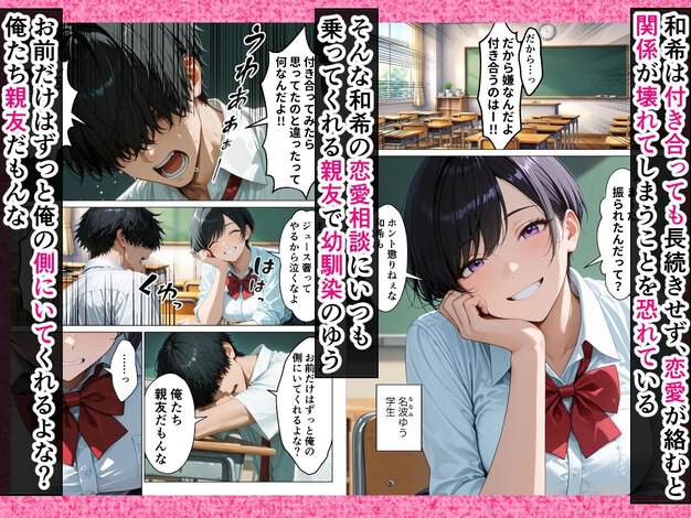 教室の机に肘をついたゆうが微笑み、和希へ視線を向ける場面が大きく描かれる