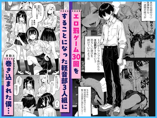 しゃがみ込んだ澪が手を広げ、立つ二人と並んで強気な表情を見せる導入ページ