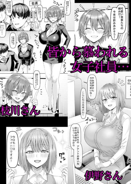 黒いスーツの枝川さんが笑顔で立ち、伊野さんが受付デスクで胸元を見せて座っている
