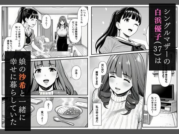 沙希が笑顔で料理を置き、優子が穏やかな顔で立つ食卓の日常コマ。